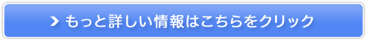 ハーヴドセラム販売サイトへ